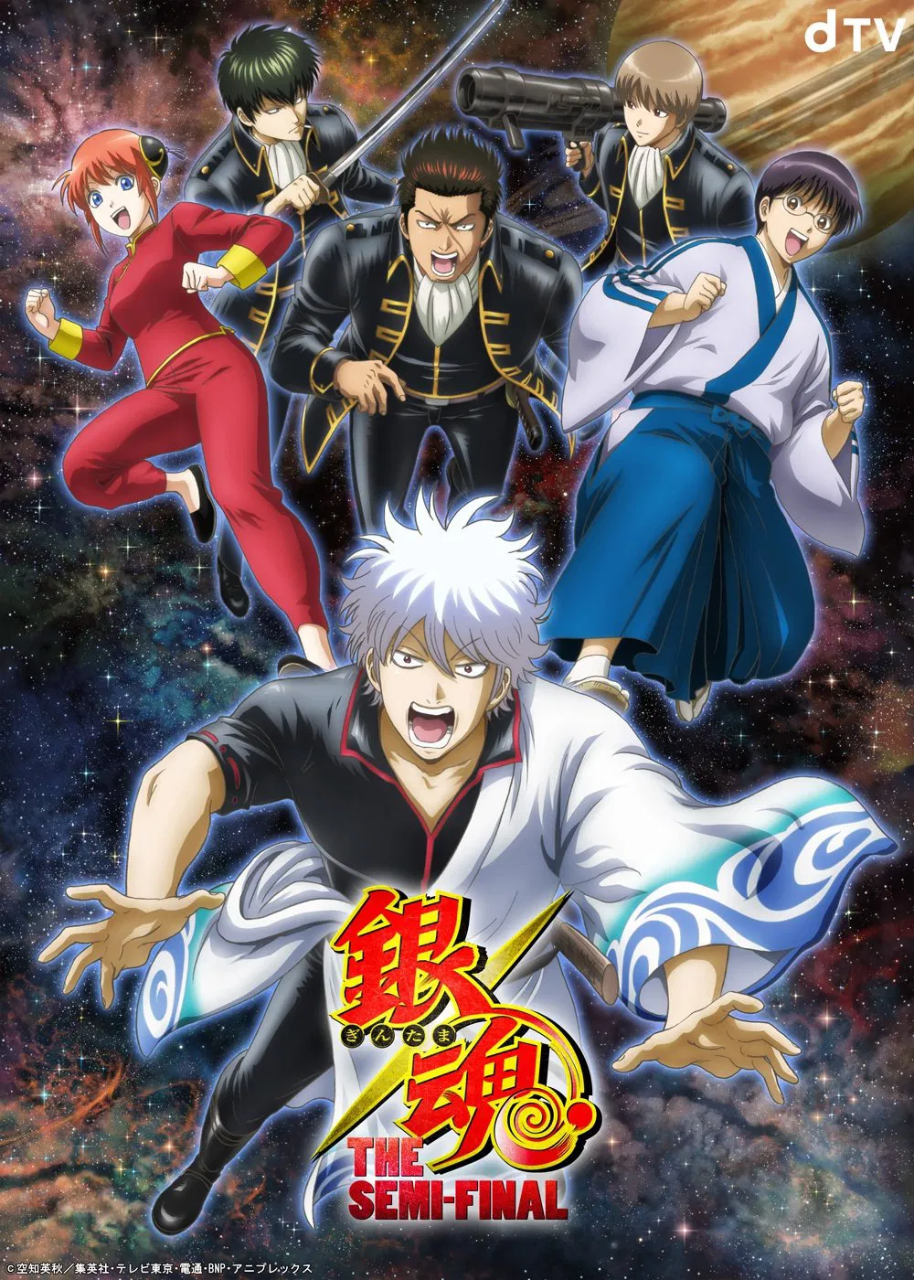 Anime Gintama: The Semi-Final
